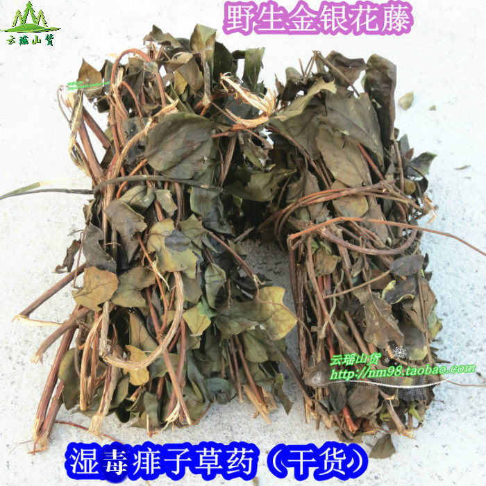 Deep Mountain Wild No Sulphur Honeysuckle Vine Honeysuckle Vine Ninja Vine Baby Baby Bath Mama Recommend