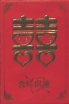 Lai See Feng] Double Happiness and a Wedding Marriage