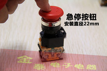 LA39-11Z 203 black emergency stop button Emergency stop switch Shanghai second control button