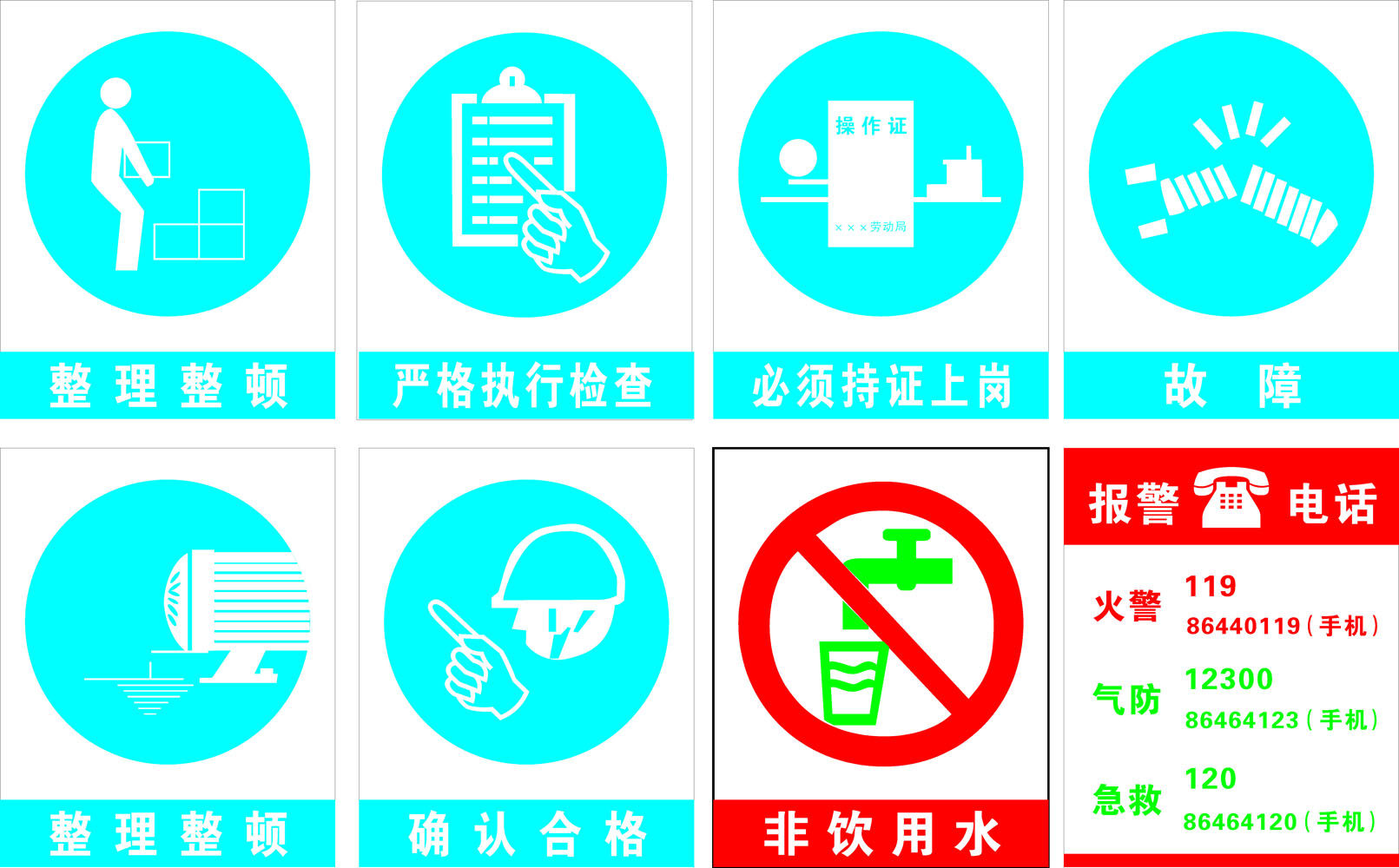 669海报印制展板素材866警示标语牌