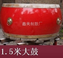 1 5 m drum cowhide drum drum drum drum drum height 70cm