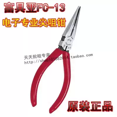 Original Taiwan Fuji Asian FC-13 Electronic Tip Pliers Tooth Nose Pliers Water Mouth Pliers Inclined Nose Pliers