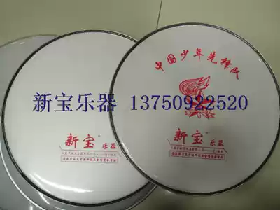 Chong 5 drill Xinbao 13 inch small drum skin large drum skin transparent drum skin 33CM drum surface