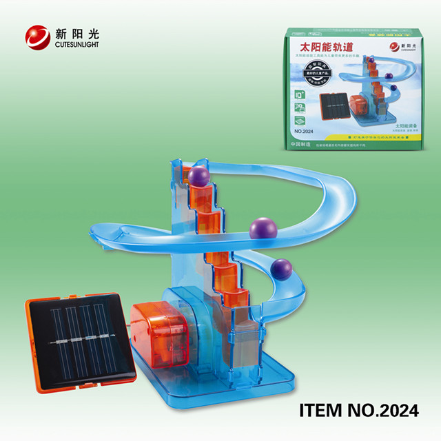 儿童玩具太阳能玩具轨道 组装益智 轨道球 新阳光拼装玩具2024