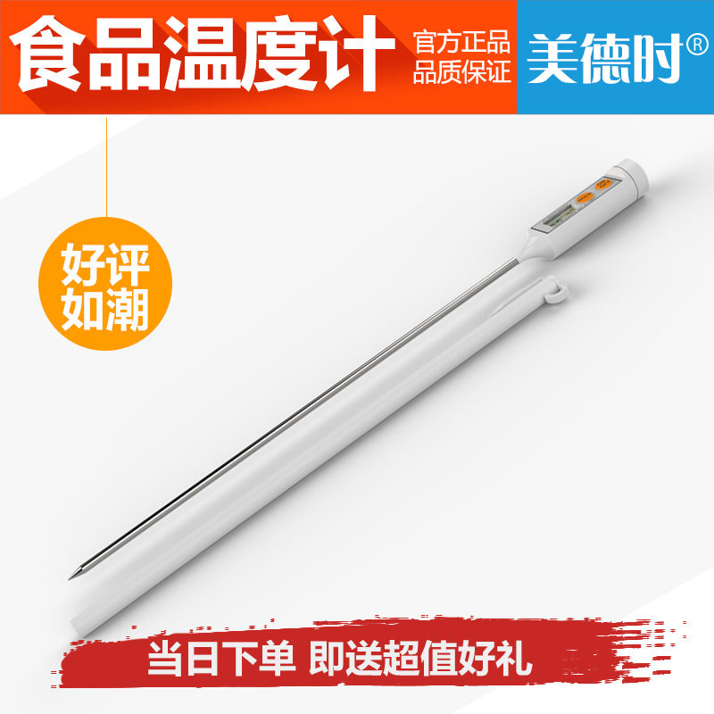 3002302 Virtue PT2 Probe Food Liquid Thermometer Electronic Waterproof Meter Oil Thermometer for Water Thermometer