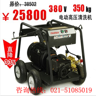Iron rust electric high-pressure cleaner 380V high-pressure cleaner Dewelek DWE350