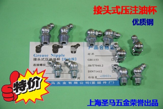 DIN 71412 GB1153 iron bending oil mouth joint pressurized oil cup