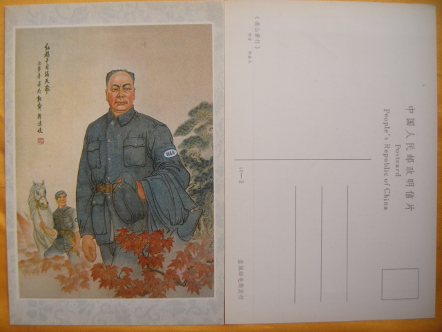 Chen Yi Ming Postcard