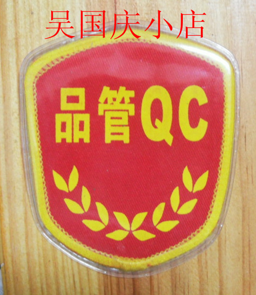 QC safety officer team leader All kinds of armbands customized Quality control inspection quality inspector armbands customized