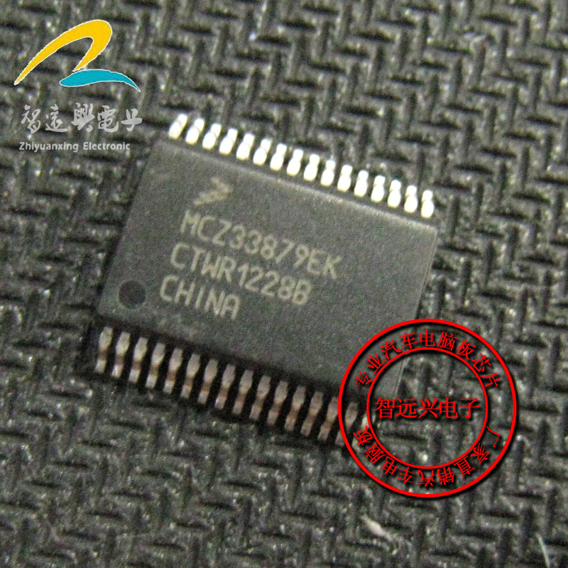 MCZ33879EK car computer chip Laojun Yue body computer ECU elements patch IC-Taobao
