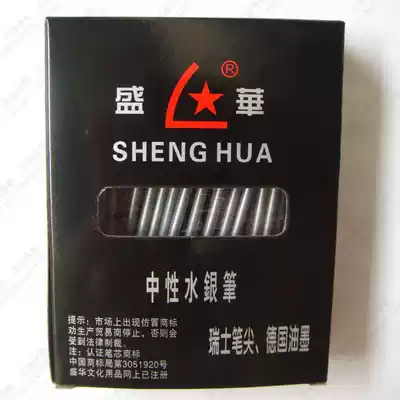 Authentic Shenghua Mercury Refill Leather Pen with Shenghua Pinyin Silver