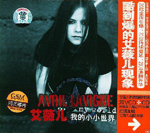 【正版CD+VCD】艾薇儿《我的小小世界》1CD+1VCD 鸿艺 全新