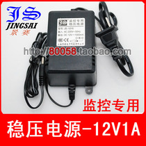 Jingsai brand 12V1A regulated DC power supply 12V1000mA monitoring dedicated power supply JS-1210