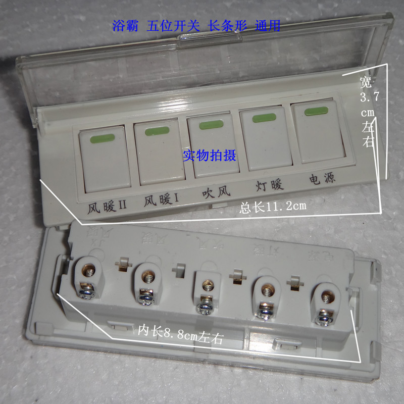 220V with safety waterproof cover long strip bath bar switch wall hanging special