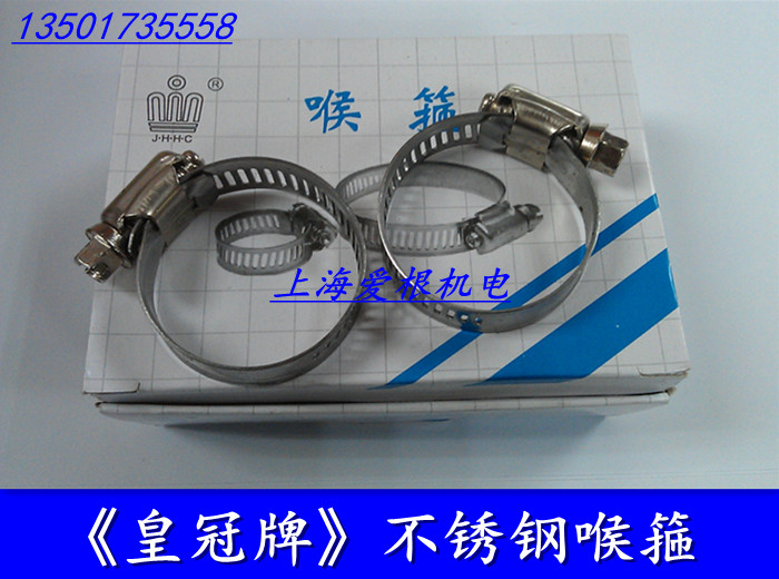 Crown stainless steel hose clamp pipe clamp pipe clamp pipe clamp 21-38 21-44 40-64 65-83 91-114
