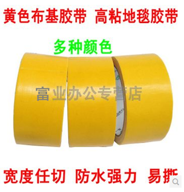 Carpet Adhesive Tape One-sided Yellow Burky Adhesive Tape Powerful Warm Resistant Waterproof Cloth Base Rubberized Cow Leather Adhesive Tape 