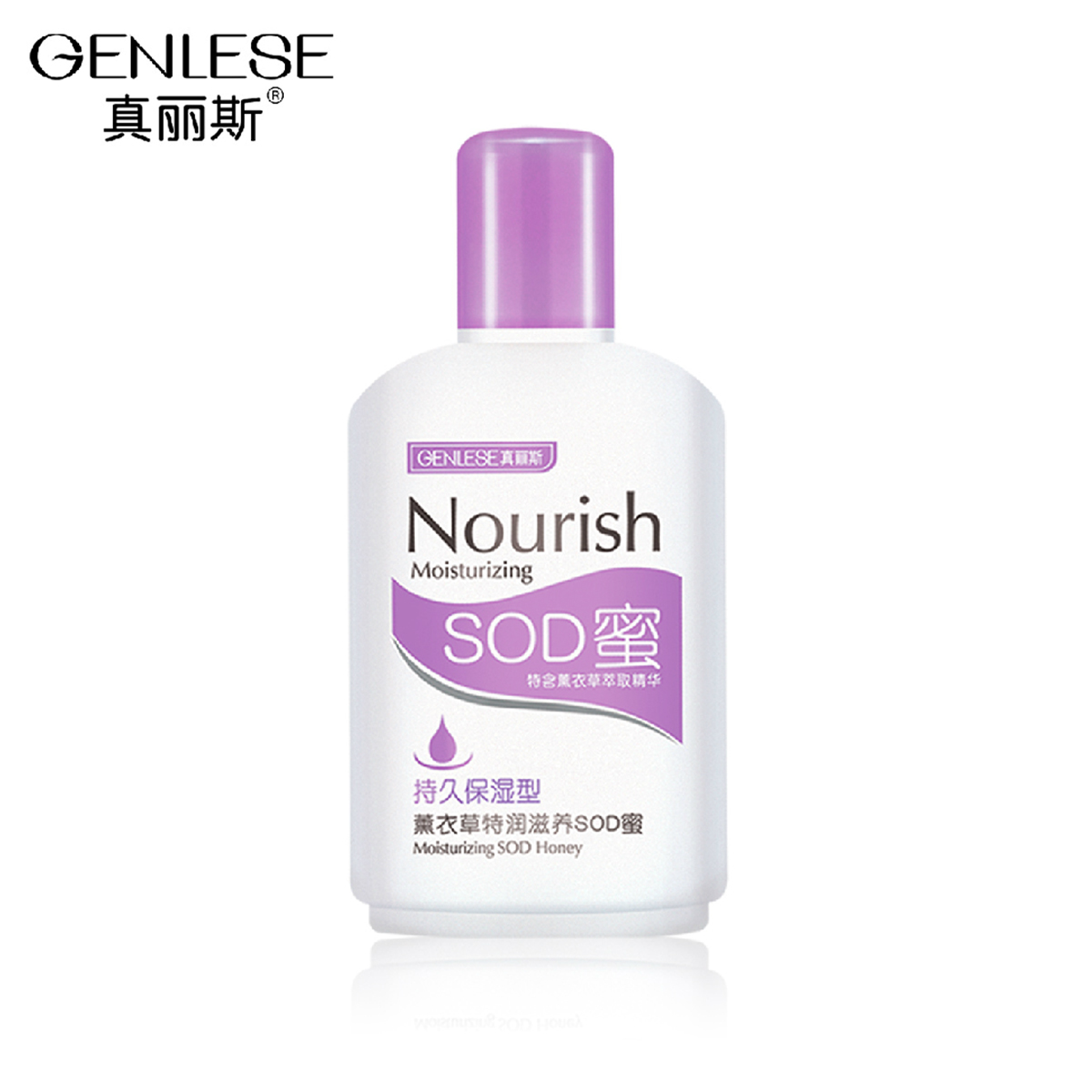 正品真丽斯 薰衣草特润滋养SOD蜜 持久保湿型 薰衣草精华 100ml