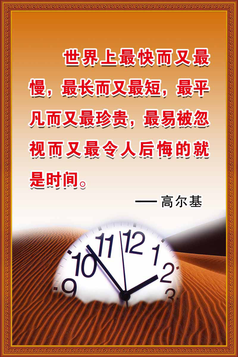28素材名人名言格言海报展板3299海报印制