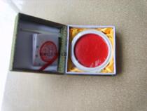 Shanghai West Cold Chaohui Printed Clay 30 gr Brief Guarantee of Calligraphy and Seal Engraving Clay