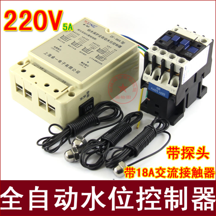 220V5A pump automatic water level controller Water tower water level control switch with monitor 18A contactor