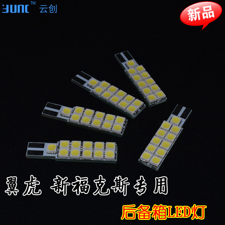 YUNC is dedicated to Ford's new Maverick new Focus modified trunk light highlight LED rear trunk bulb