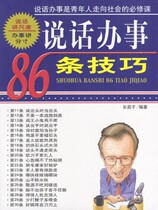 86 Tips for Speaking and Getting Things Done