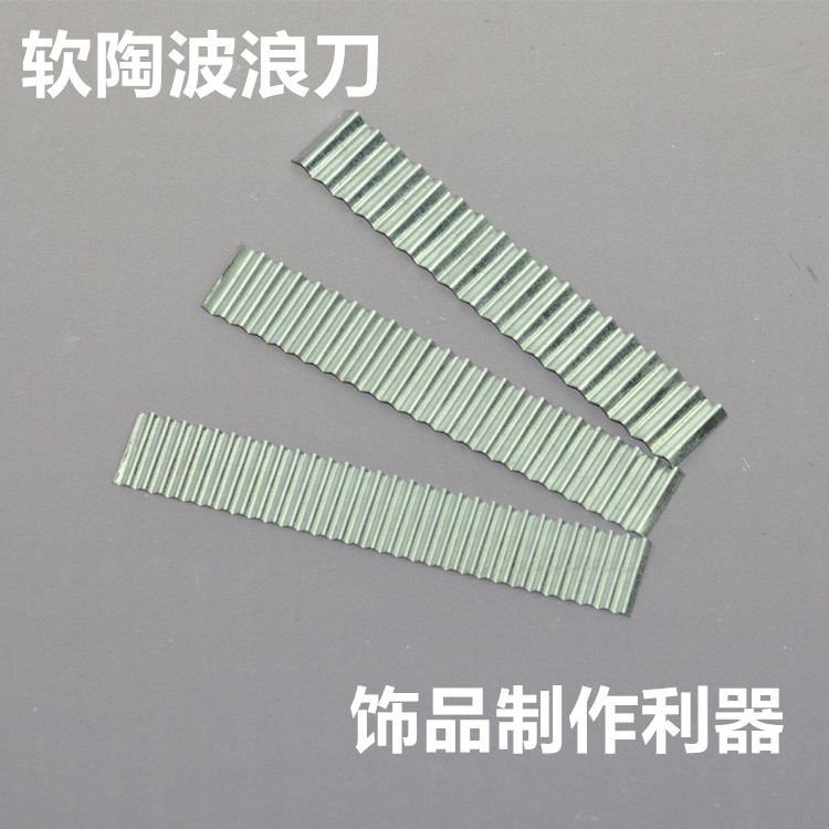 超轻粘土软陶饰品制作工具 软陶切刀 波浪刀 花边工具 3件套