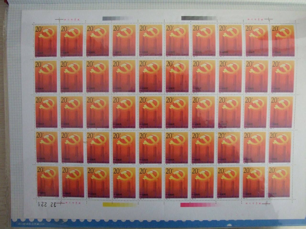 1992-13 The whole new edition of the Communist Party of China (CPC)