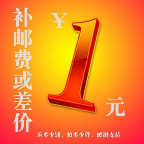 Make up the freight, make up the number, make up the number