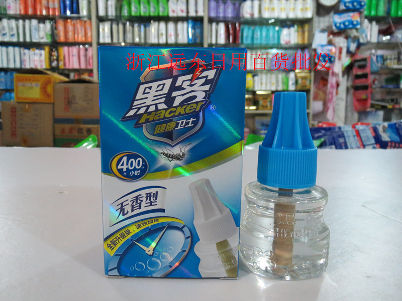 Hacker mosquito fragrance Electric mosquito perfume Electric thermal mosquito perfume repellent