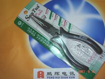 High quality tesse 6 inch multifunctional pointed-nose pliers pliers hand pliers hardware tools special promotion