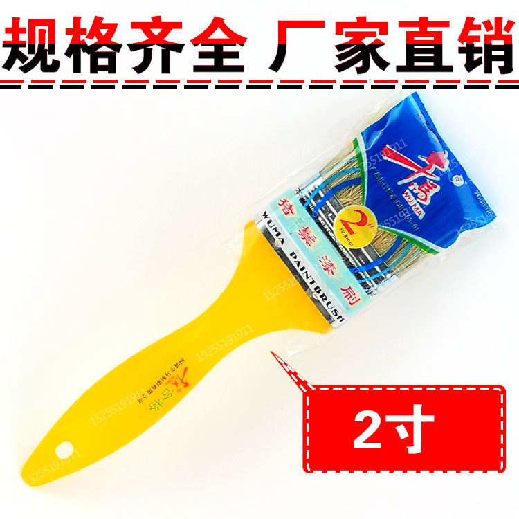 Pack real goods afternoon horse pure natural bristle high quality paint brush mane brush 2 inch paint brush 50mm wide