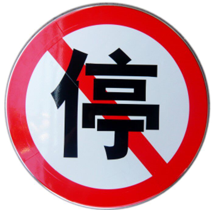 Traffic signs Forbidden Parking Limited height cards Speed Limit 5 km Reflective Signage Warning Signs Road Signs Aluminum-Taobao