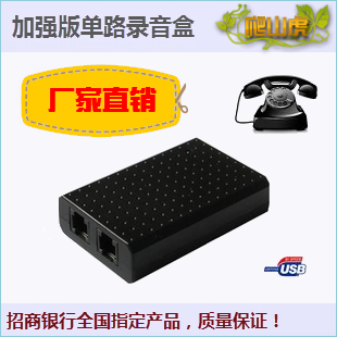 Creeper USB Telephone Recording Box Incoming Call Pop-up Screen Telephone Recording On-hook SMS Incoming Call Reporting Job Number