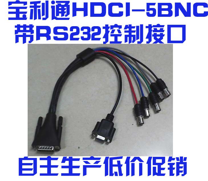 Baolitong HDCI to 5BNC 60 - pin HDCI extension line HD eagle eye line
