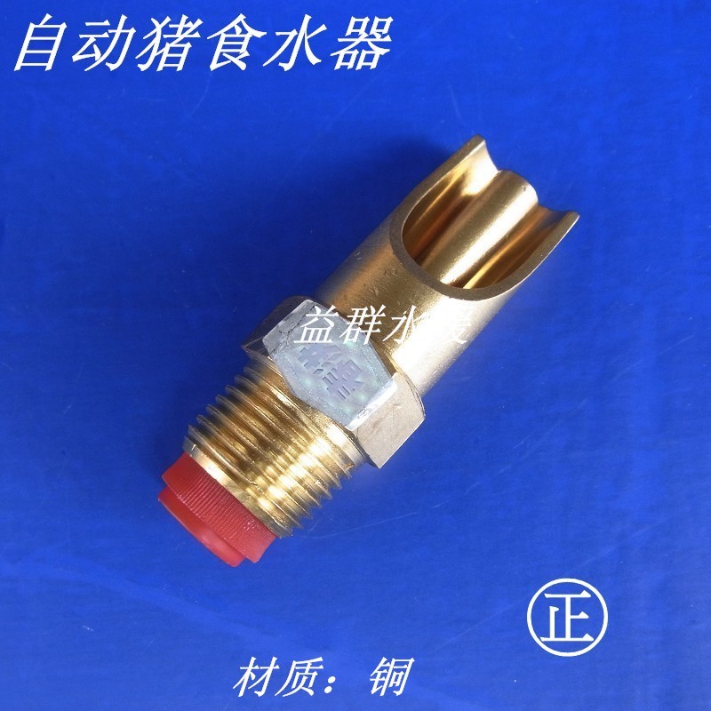 Spring humbles 4 points Automatic pig Pork Water water taps Pigs Drinking Water Taps COPPER WATER NOZZLES DN15