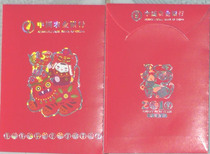 Lucky Feng] Year of the Tiger 2010 (Agricultural Bank of China)