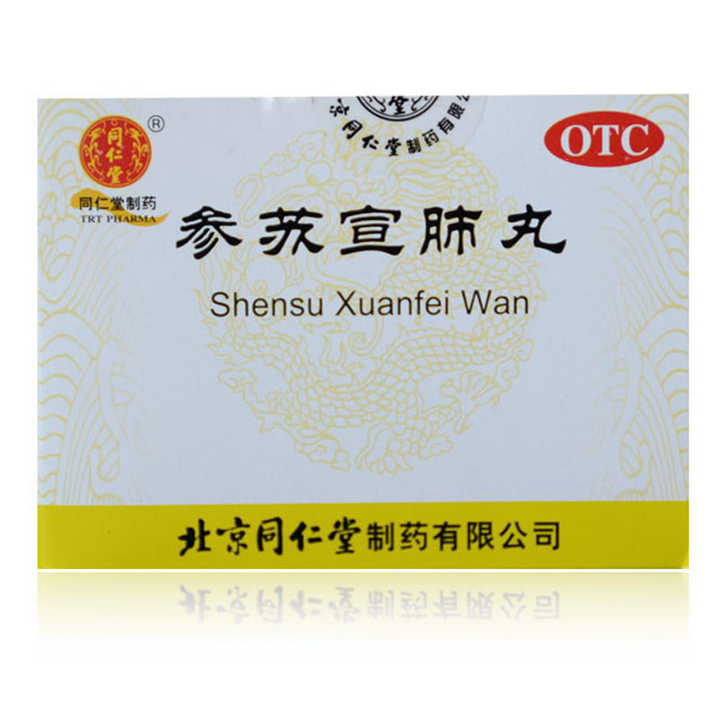 同仁 参苏宣肺丸 6g*12袋 头痛鼻塞咳嗽痰多胸膈满闷痰湿阻肺T