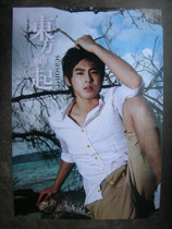 Oriental God All About reason 3 Yunhao limited poster spot