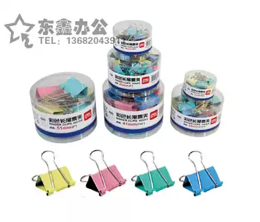 Deli color long tail clip 8551es8552es8553es8555es8556es dovetail clip file clip