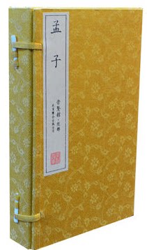 正版书籍 孟子 宣纸线装1函3册 原文注释译文 原文为繁体竖排 原文字体采用清乾隆武英殿版刻书本 注释、译文采用简体竖排