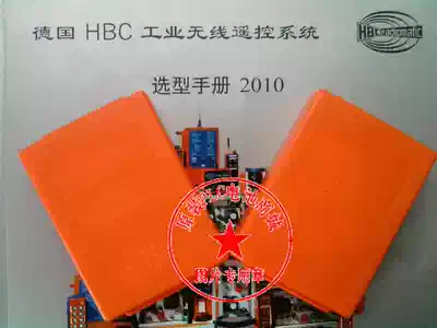 German HBC battery FUB05AA Trinity pump crane crane battery