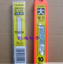 Tajima Blade LCB-50 Large Blade 10 Pieces Box Coarse Stripes Soft Packaging