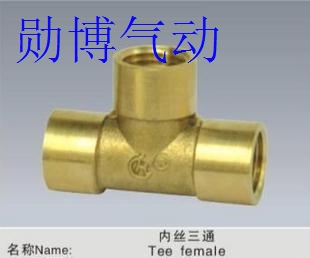 Pneumatic components Brass joints 3 min brass three passageway 3 min inner wire 3 min G3 8
