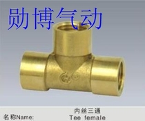 Pneumatic components Brass connector 3-point brass tee with inner wire 3-point inner wire tee G3 8