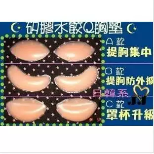 Great product to modify the chest shape material soft swimwear bikini essential silicone chest pad small insert