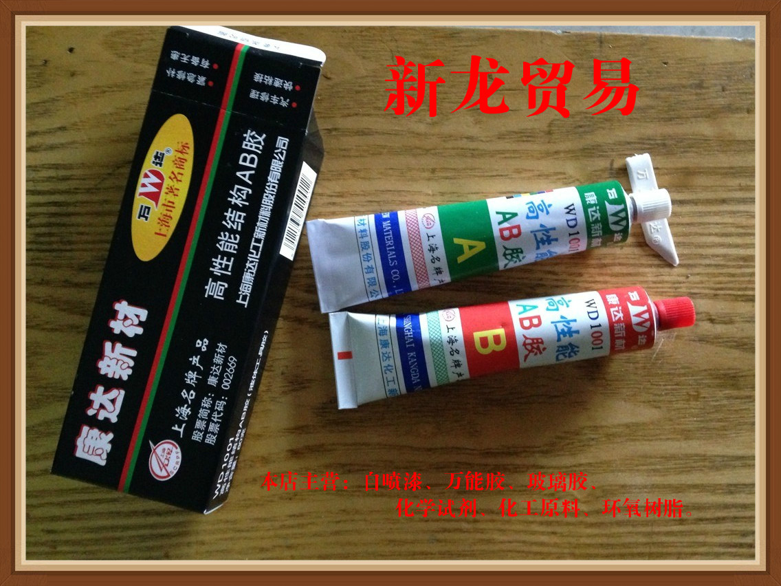  AB Gel Home for Home AB Wanuse glues