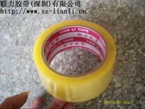 Lianli brand self-produced and sold] width 4 5CM meat thickness 1CM sealing tape packaging tape transparent tape