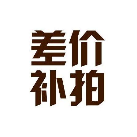 The cost of the shop postage difference top-up the difference and how many pieces will be taken