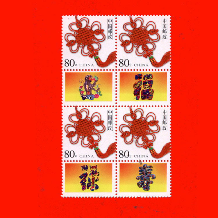 Commemorative stamps 128 Fulland the new 4-to-the-all.